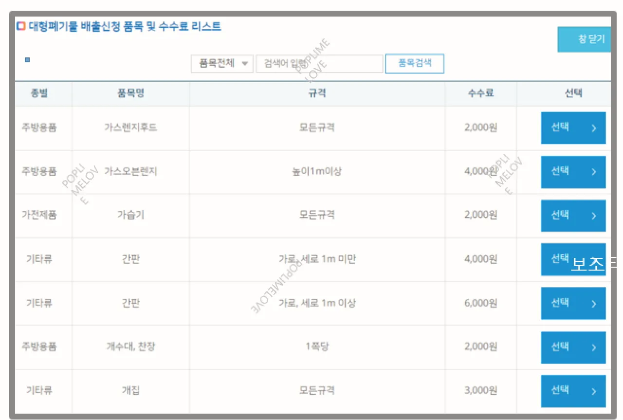 폐기물 종류