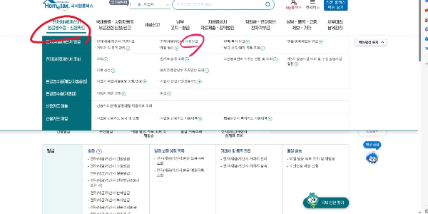 손 쉬운 홈택스 전자세금계산서 수정 발급 방법 및 취소