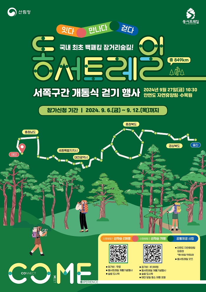 트레일서비스 이미지