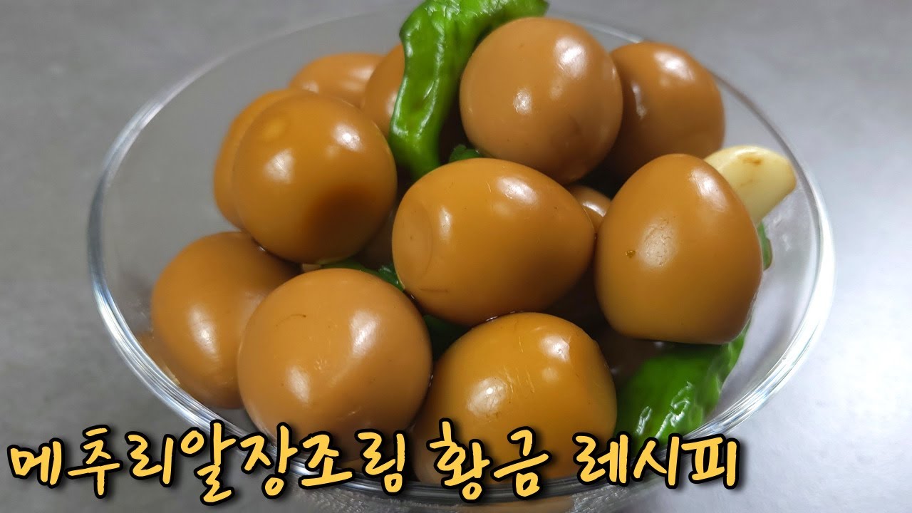 황금반찬 이미지
