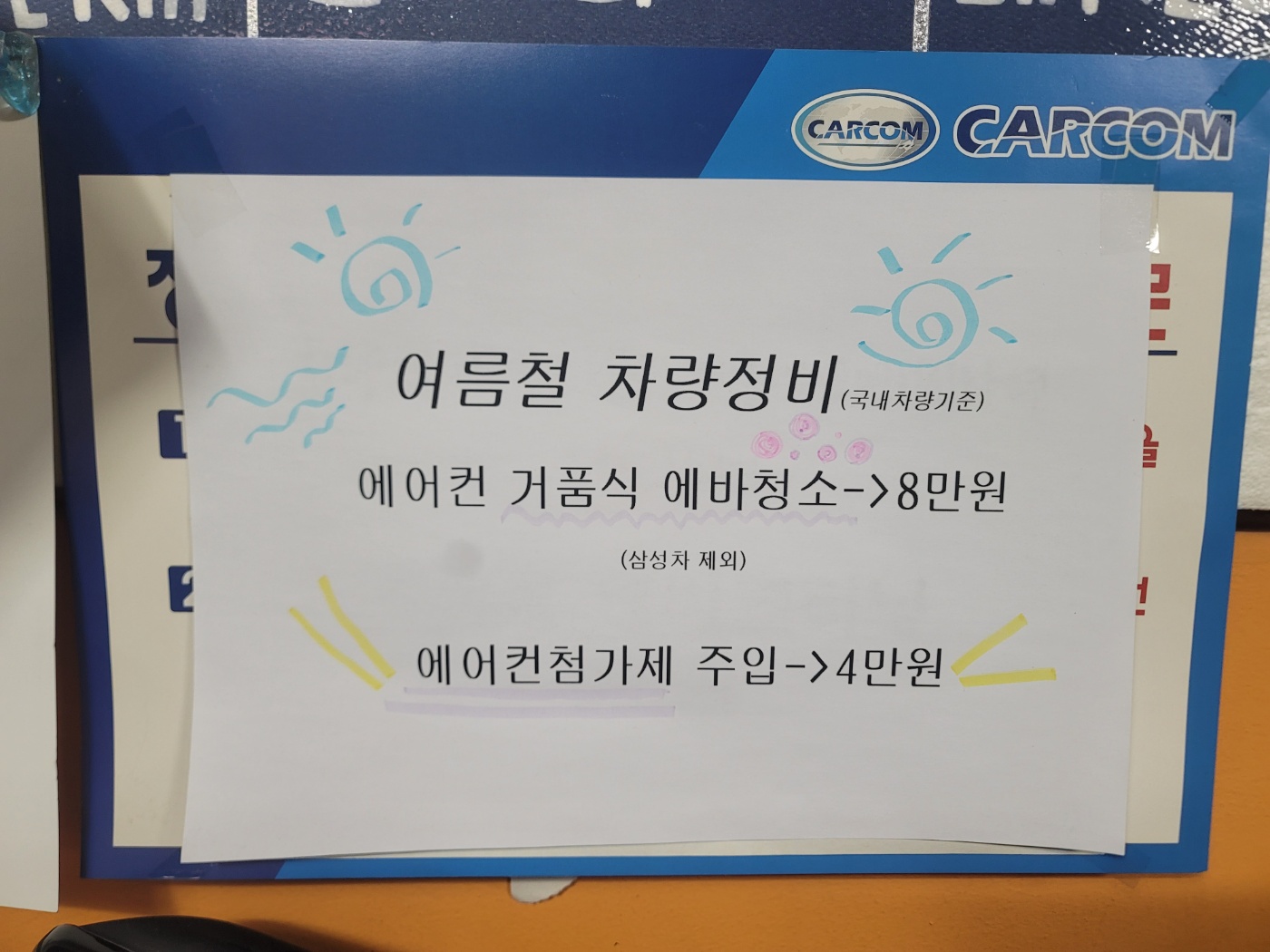 영모터스 이미지