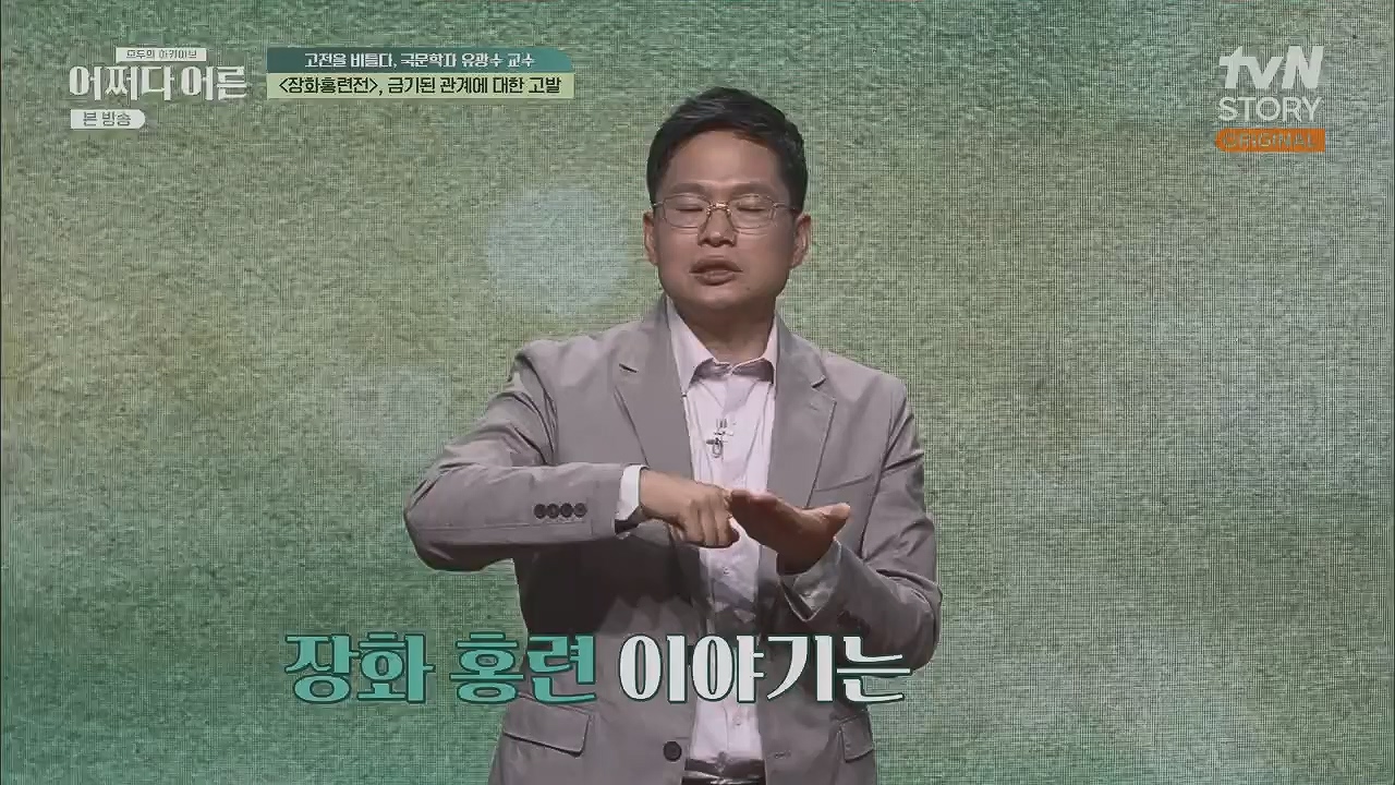 어쩌다 어른.E27.230412p.H264-F1RST.mp4_20230507_191254.466.jpg