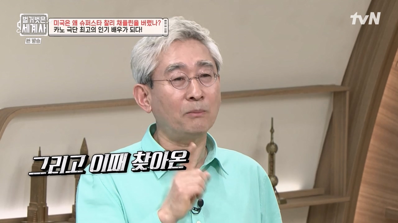 벌거벗은 세계사.E98.230510p-NEXT.mp4_20231225_170937.630.jpg