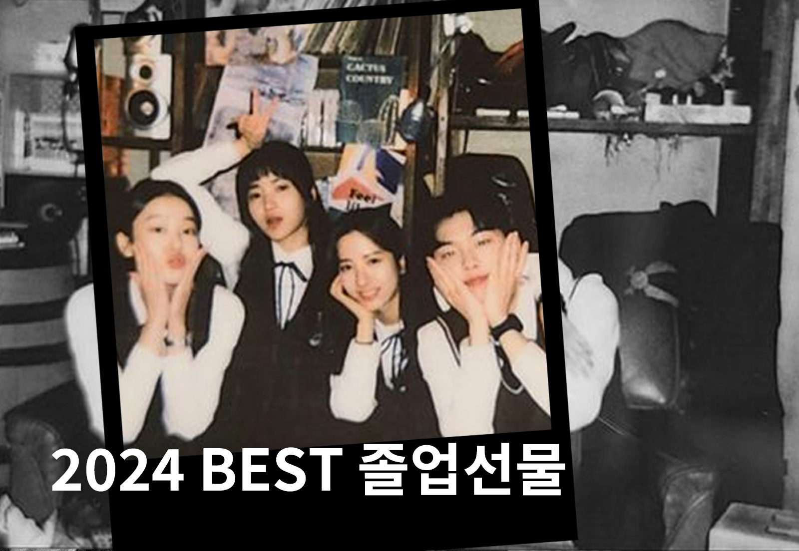  2024 졸업선물 BEST 추천