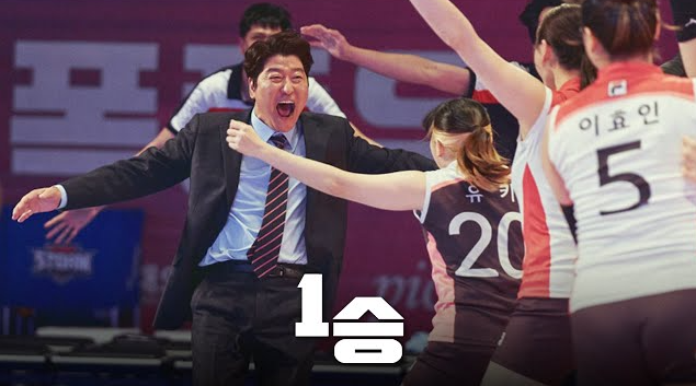 영화 1승 스틸컷