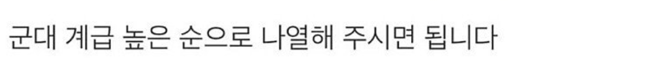 국군 계급장에 숨겨져있는 비밀 13