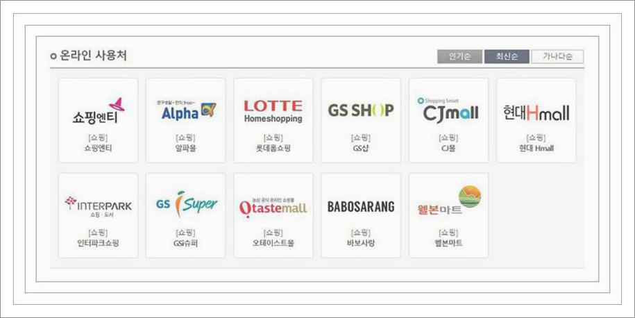 도서문화상품권 사용처