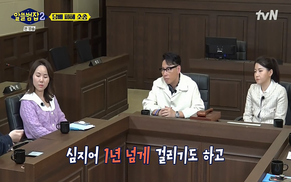 알쓸범잡 2.E16.220502p-NEXT.mp4_20220502_183407.401.jpg