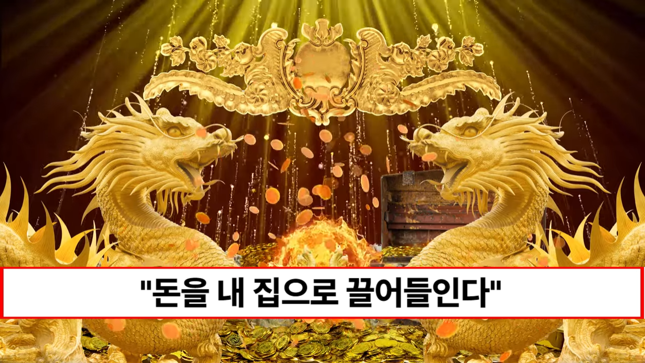 "검은콩을 병에 담아주세요" 금전운을 끌어당겨 우리집 안으로 들어옵니다