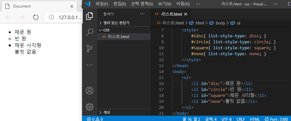 list-style-type 속성 사용 예시