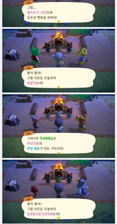  게임 <동물의 숲> - 성공 전략과 그렇게 탄생한 게임으로 우리가 하는 것