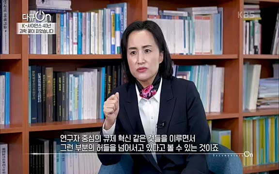 [128회] 다큐온 - KBSK-사이언스 40년, 과학 꽃이 피었습니다] 과학 선진국들을 부지런히 쫓던 추격자에서 어느새 세계가 주목하는 과학강국으로 거듭나고 있는.ts_20220322_192602.994.jpg