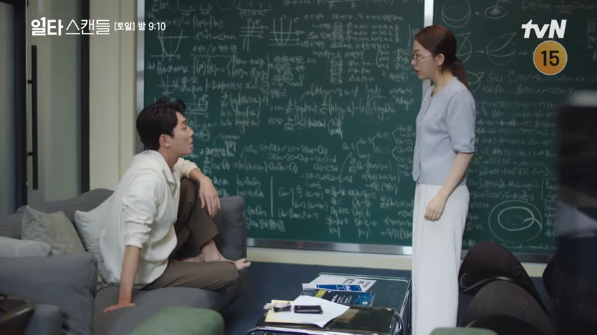 일타 스캔들 5회