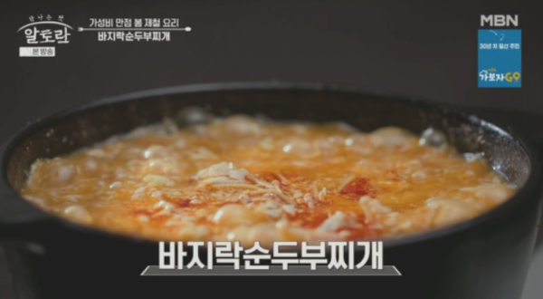 바지락순두부찌개 이미지