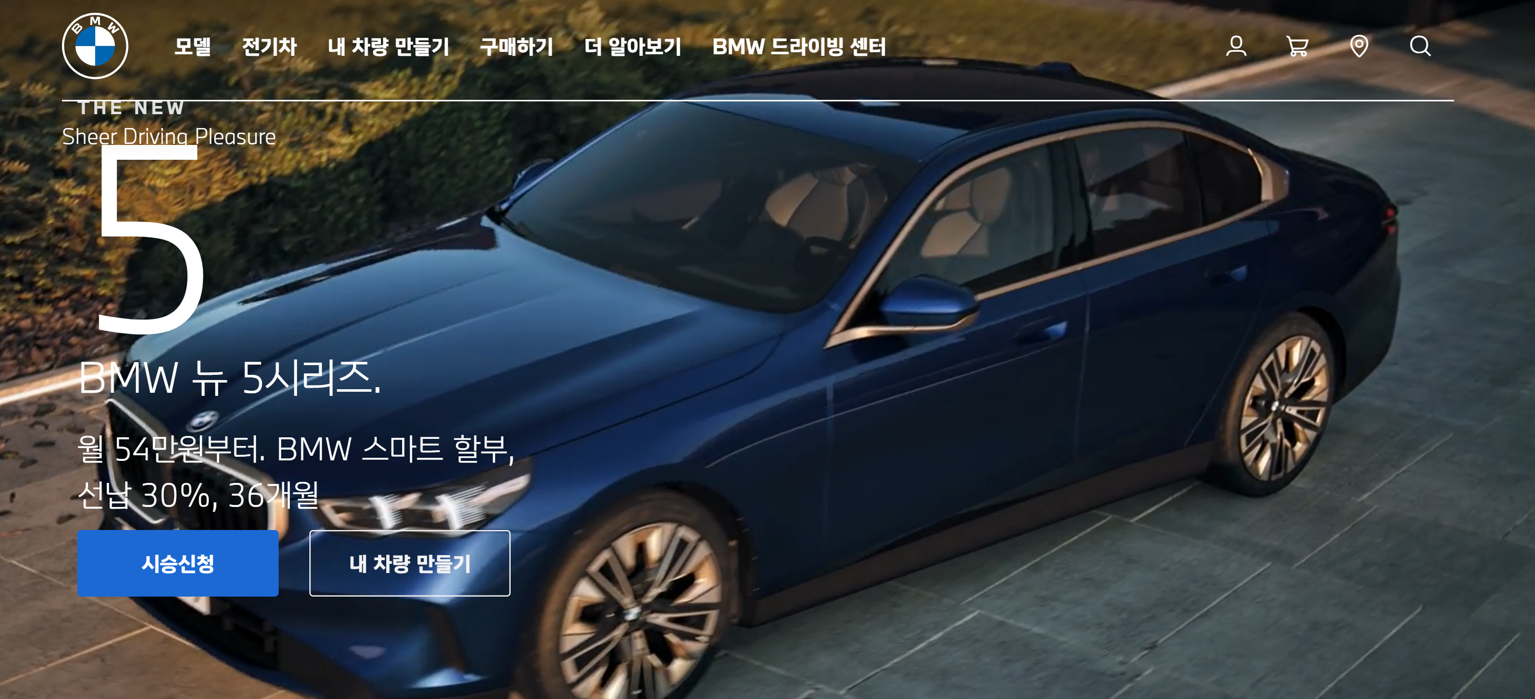 BMW 5 뉴 시리즈 신차 가격 총정리