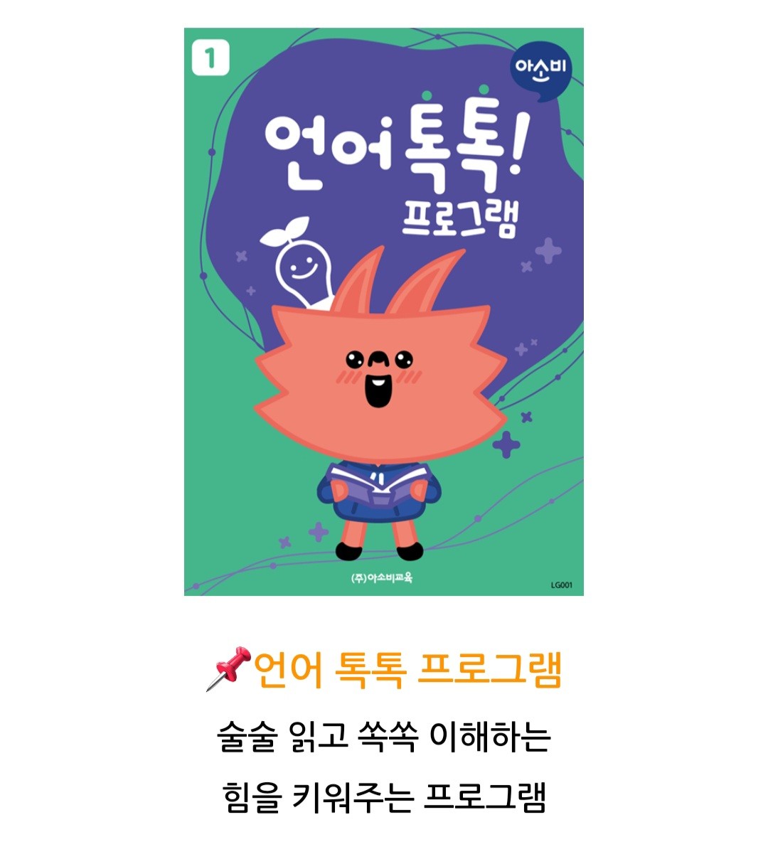 아소비교육 이미지