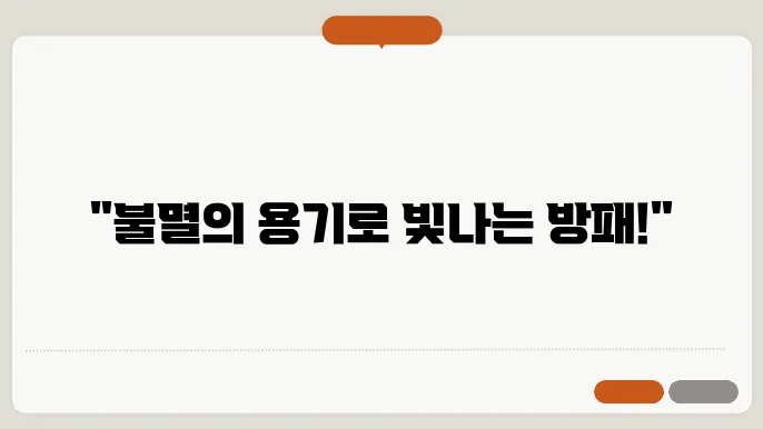 방패자리