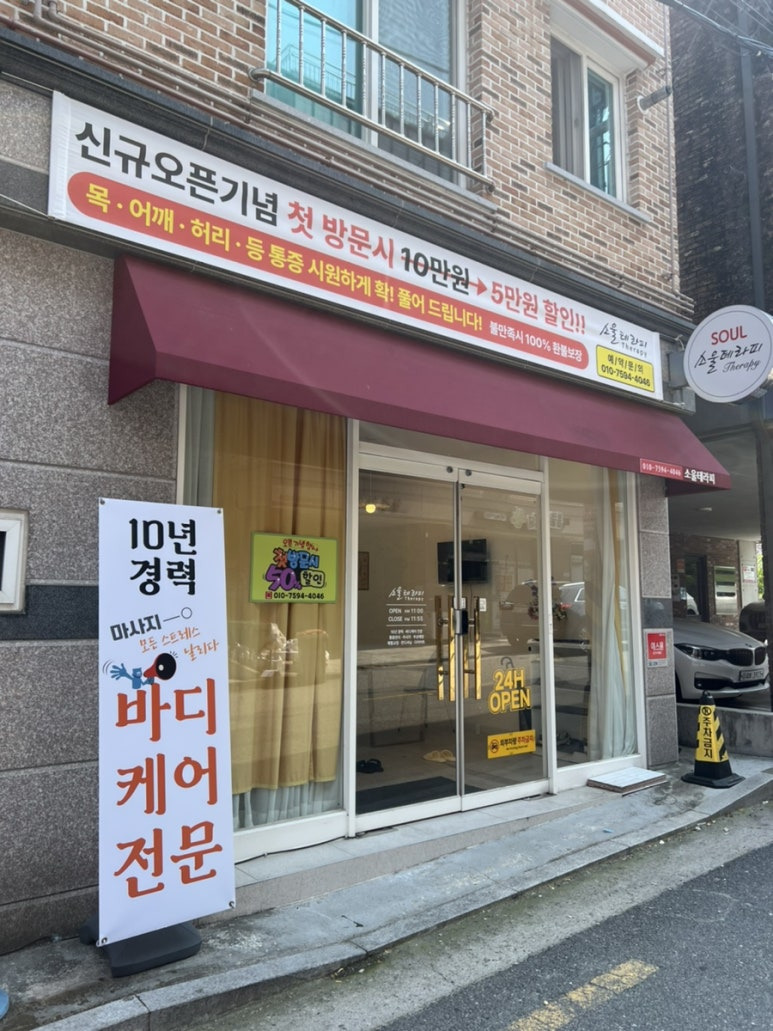 서원테라피 이미지