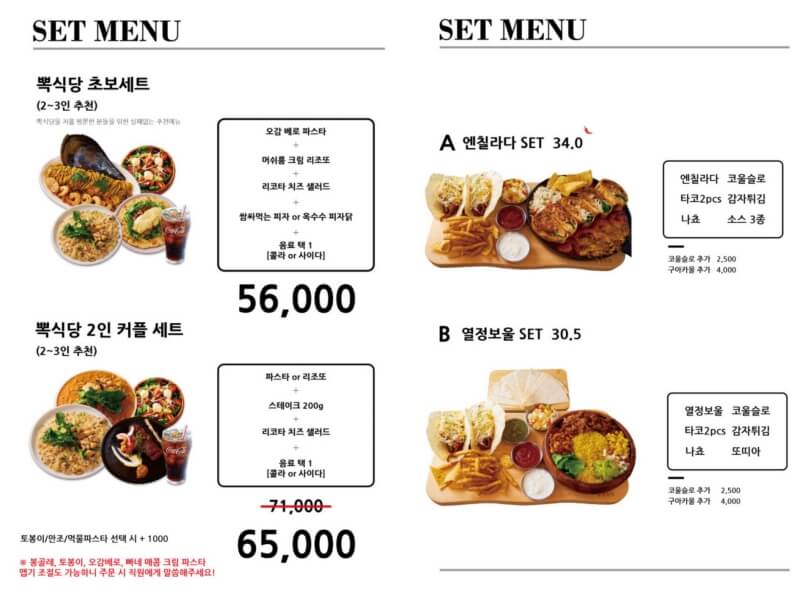 애견 동반 수원 맛집 뽁식당 호매실점 - 세트 메뉴