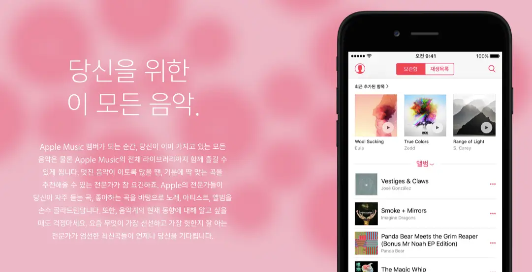 애플뮤직 6개월 무료 체험 혜택