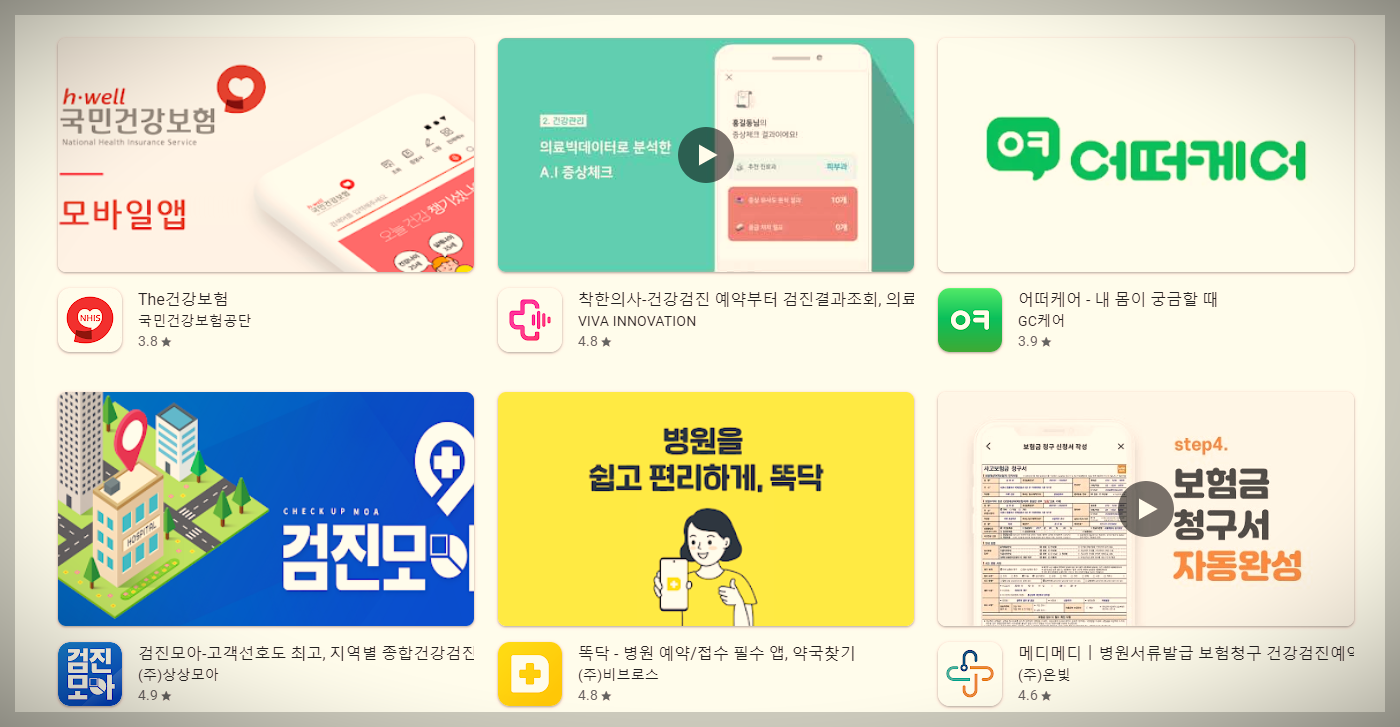 남동구 우리동네 건강검진병원