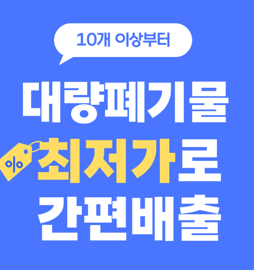 성남시 대형폐기물 인터넷 신고