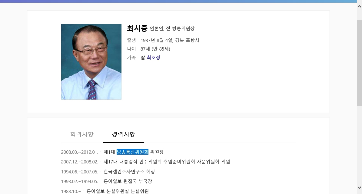 출세왕 이미지
