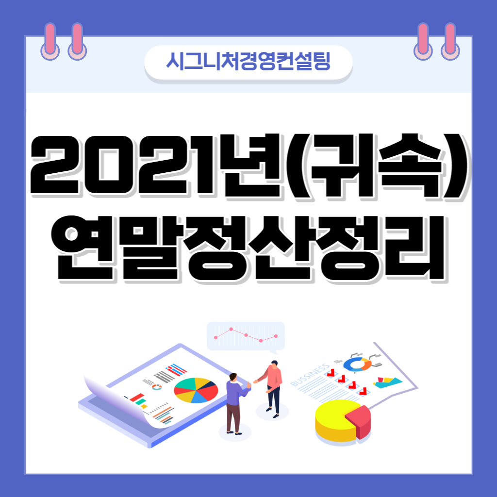  연말정산 요약정리