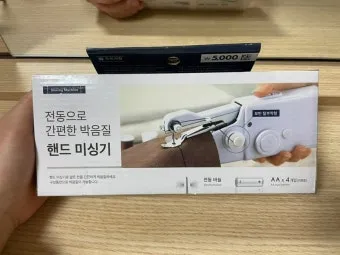 다이소 핸드미싱기 실제 구입 사용 솔직한 후기와 팁_29