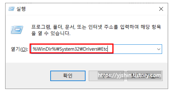  [Windows] hosts 파일 복구하는 방법