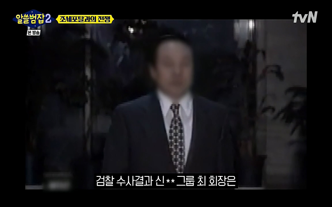 알쓸범잡 2.E13.220411p-NEXT.mp4_20220412_192103.821.jpg