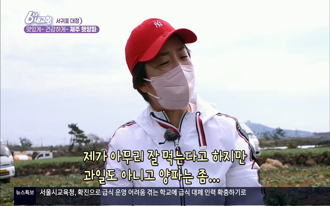 6시 내고향.E7505.220407p.H264-F1RST.mp4_20220411_180219.622.jpg