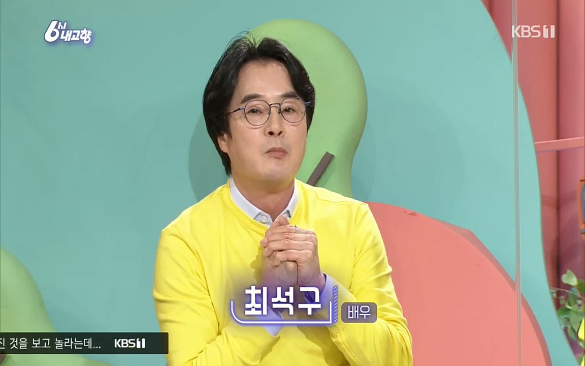 6시 내고향.E7512.220416p.H264-F1RST.mp4_20220502_192512.049.jpg
