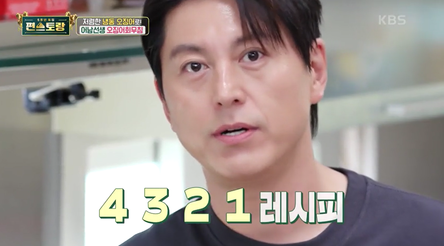 어남선생 류수영