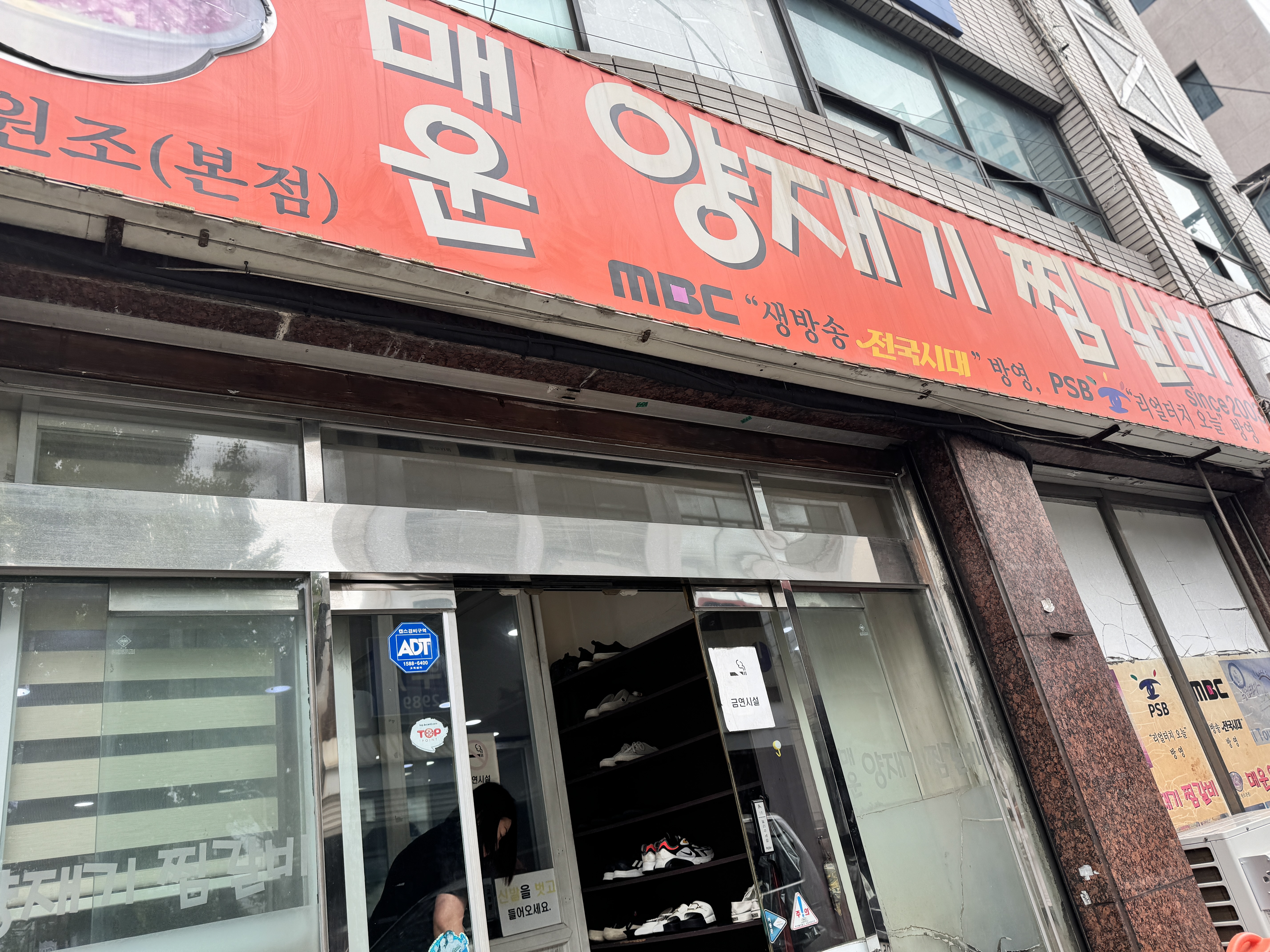 매운 양재기 찜갈비 간판