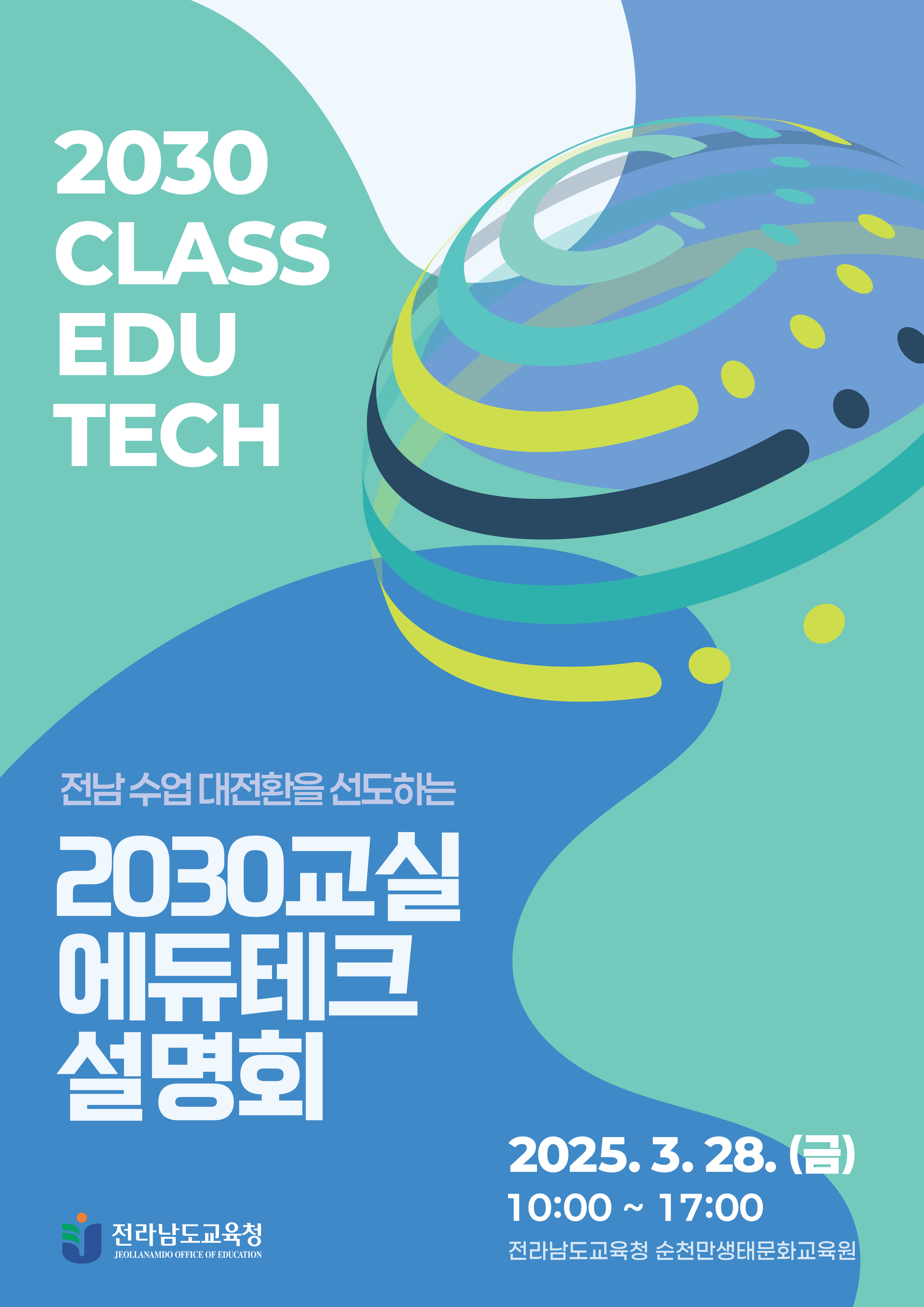 에듀테크 이미지