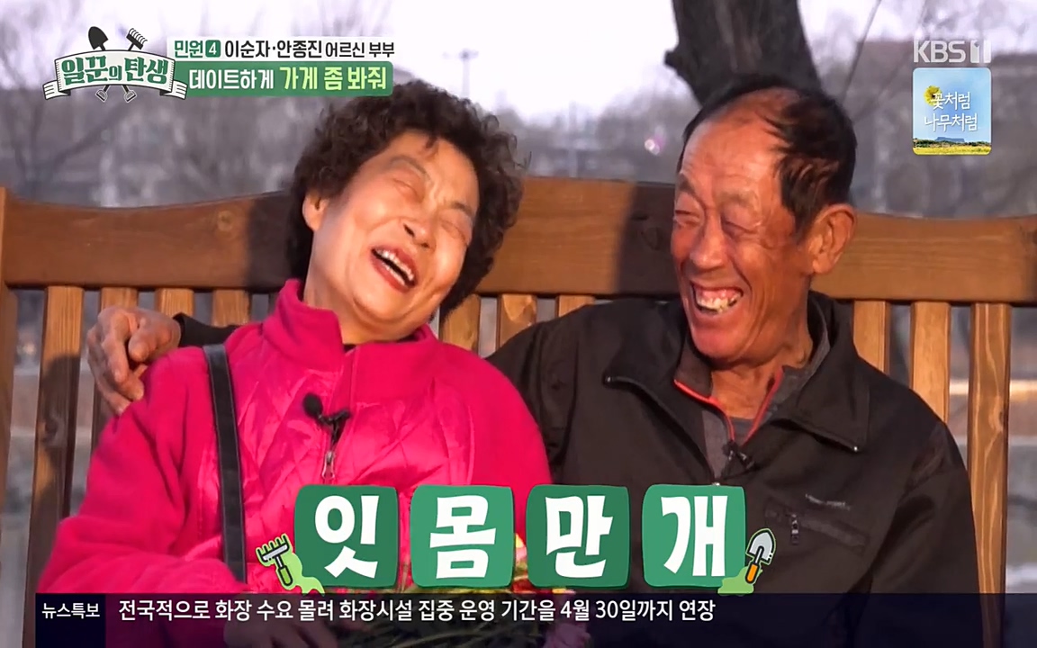 일꾼의 탄생.E21.220428p-NEXT.mp4_20220428_183252.078.jpg