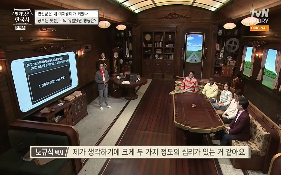 벌거벗은 한국사.E02.220507p-NEXT.mp4_20220614_202850.104.jpg