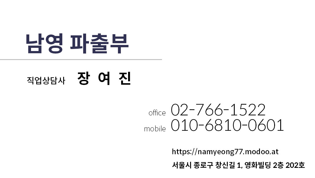 대성직업소개소 이미지