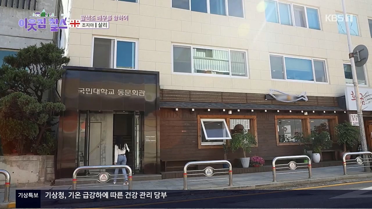 이웃집 찰스.E364.221130p.H264-F1RST.mp4_20221130_204924.804.jpg