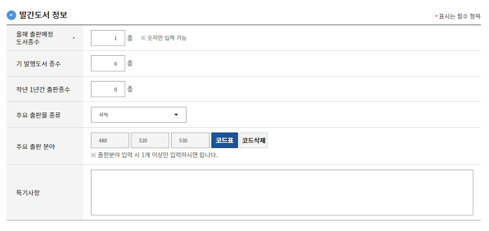 발간도서 정보