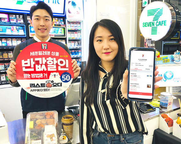  편의점 먹거리 마감할인,라스트오더 서비스 앱으로 받아 보세요.