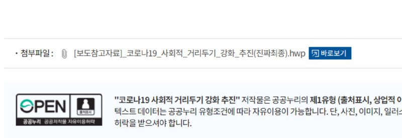  질병관리청의 첨부파일에서 낯익은 고통이 느껴진다.jpg