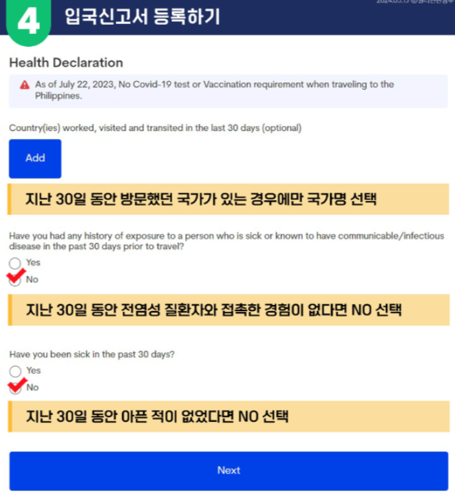 e트래블 이미지