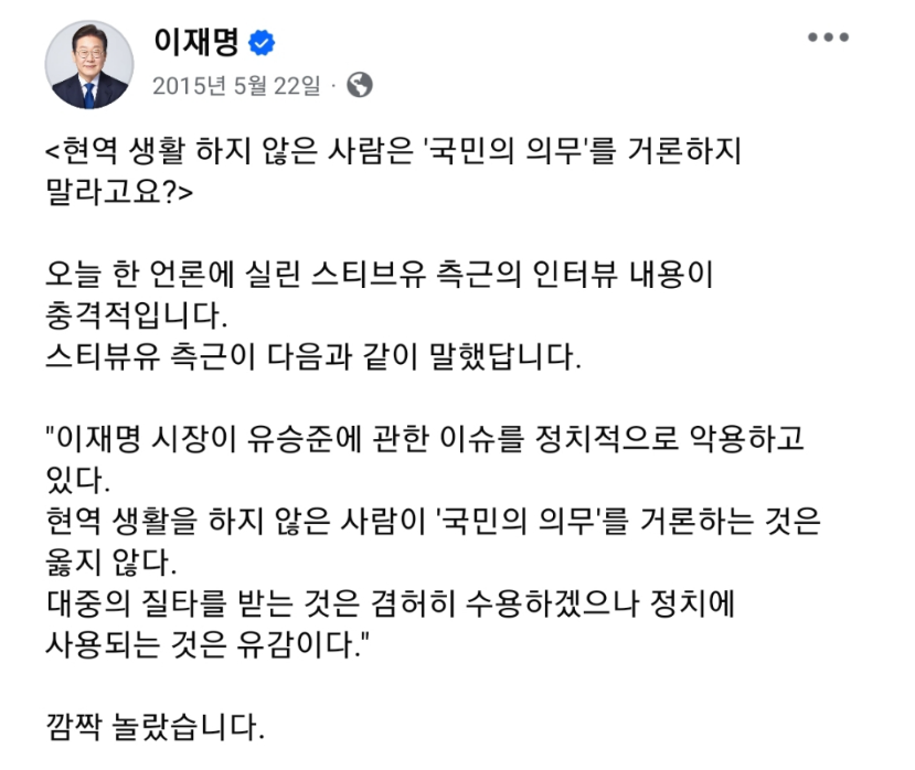 이재명 성남시장 당시 레전드 일화 15