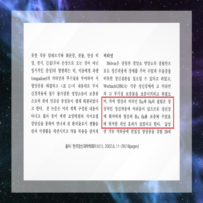 대인공포증치료 16