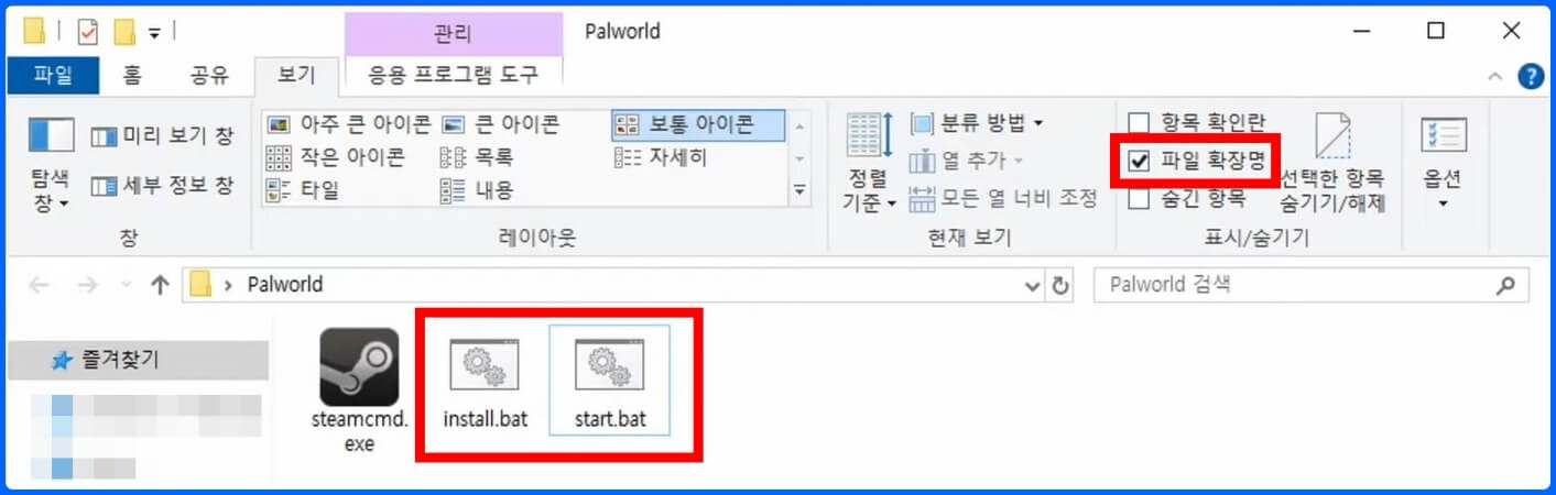 SteamCMD 팰월드 서버 만들기 매뉴얼-SteamCMD와 서버엔진 다운로드 및 설치 방법 4