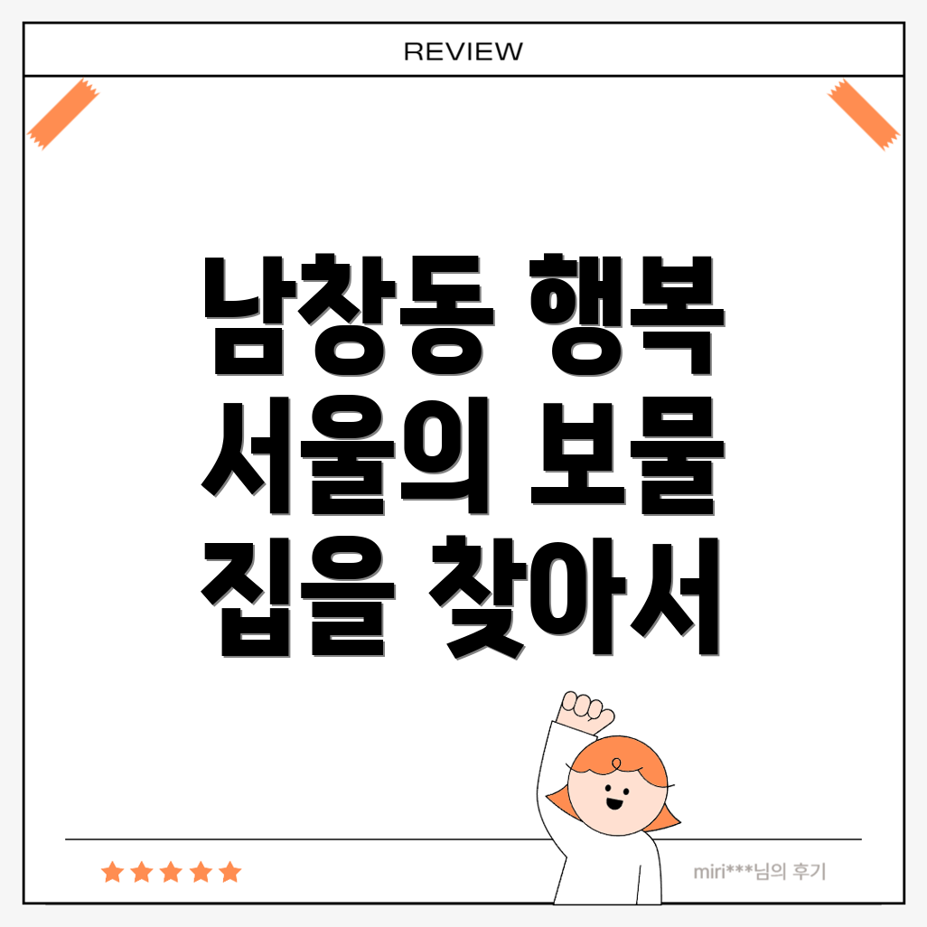 행복주택