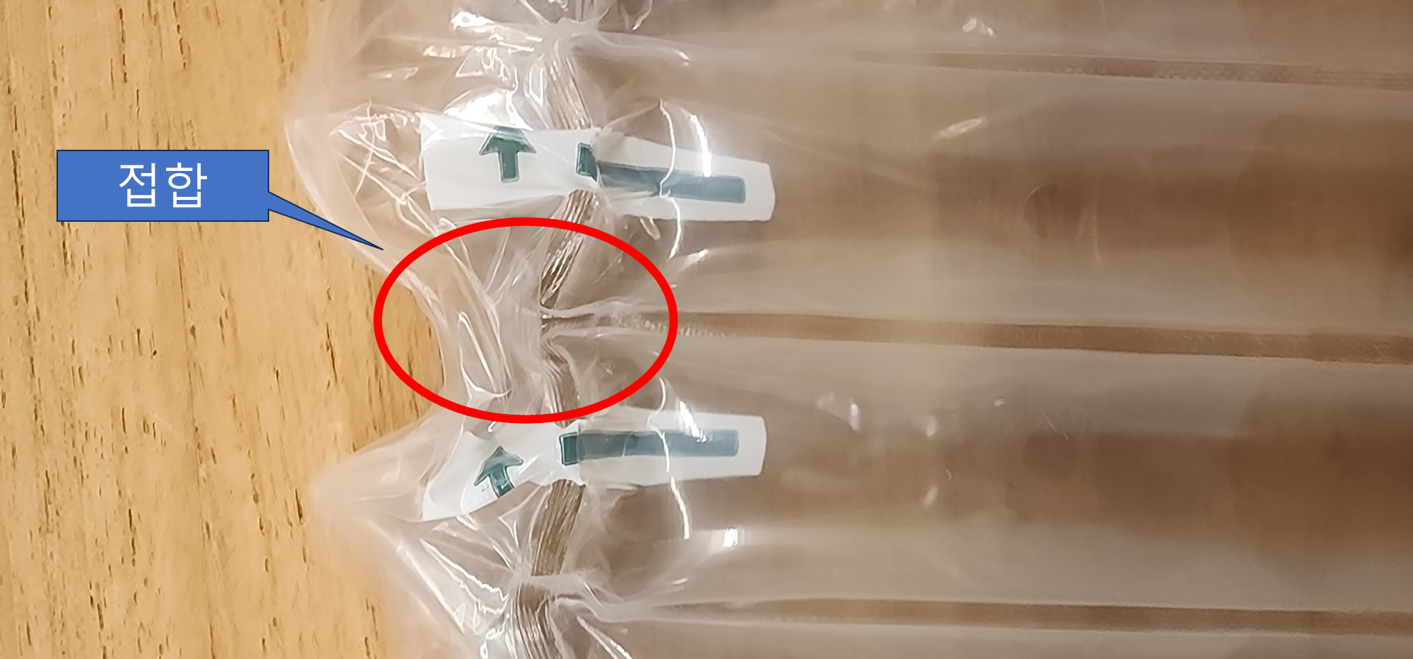 에어스틱간 접합 상태