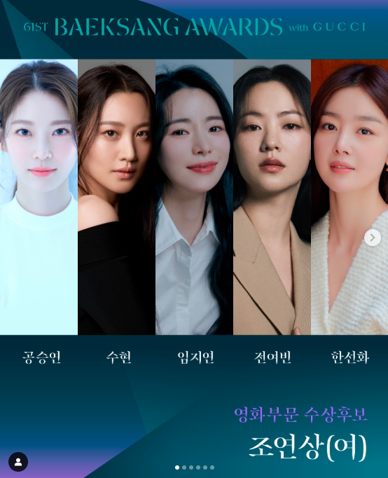 2025 61회 백상예술대상 후보 jtbc 22